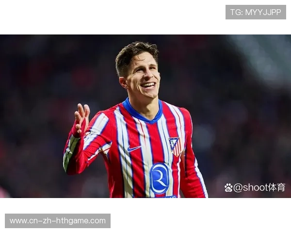 马竞绝杀瞬间成为赛季标志性回忆