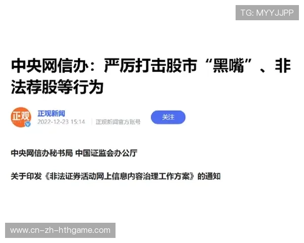 证监会开出重罚单:炒股违规零容忍,股市违规操作 证监会开出重罚单:炒股违规零容忍,股市违规操作