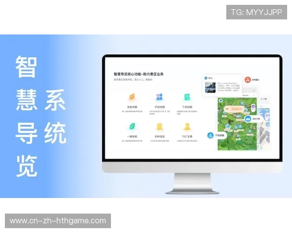 比赛场馆语音导览多语种上线体验指南，比赛开始语音